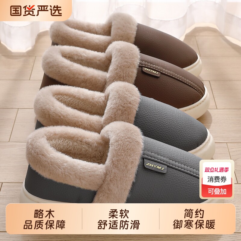 老人防水棉拖鞋男士冬季防滑居家室内厚底保暖加绒包跟老年棉鞋女