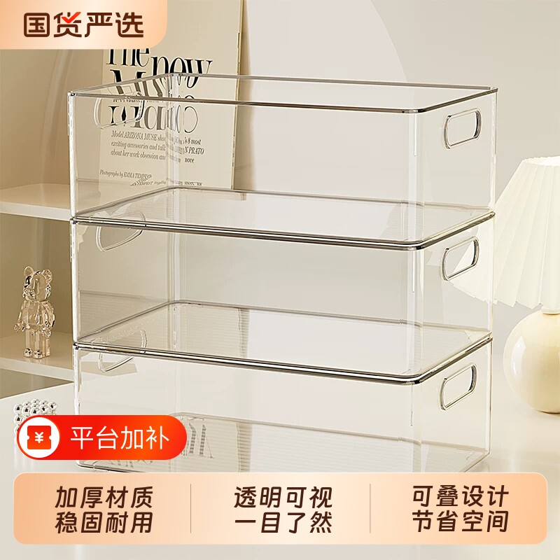 桌面收纳盒透明整理盒书桌学生亚克力杂物收纳筐可叠放长方形叠加
