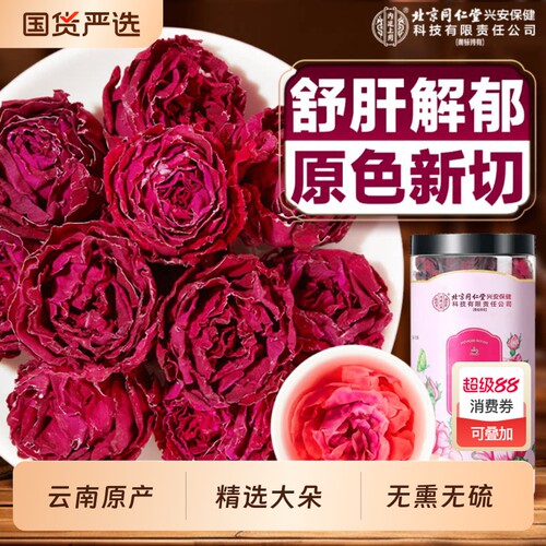 云南墨红玫瑰冻干大朵新鲜无熏硫