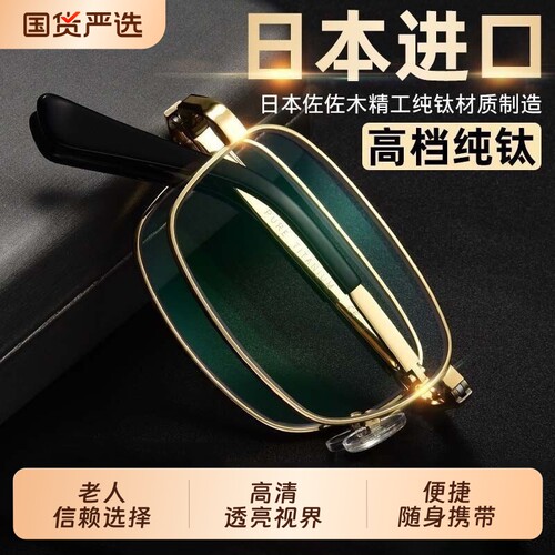 折叠款防蓝光老花眼镜树脂镜片