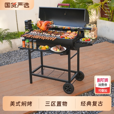 洛摩鼎家用烧烤炉别墅庭院烧烤架野外户外烤炉5人美式焖烤BBQ