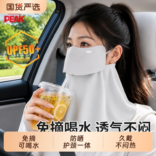 匹克可喝水防晒面罩冰丝护颈一体