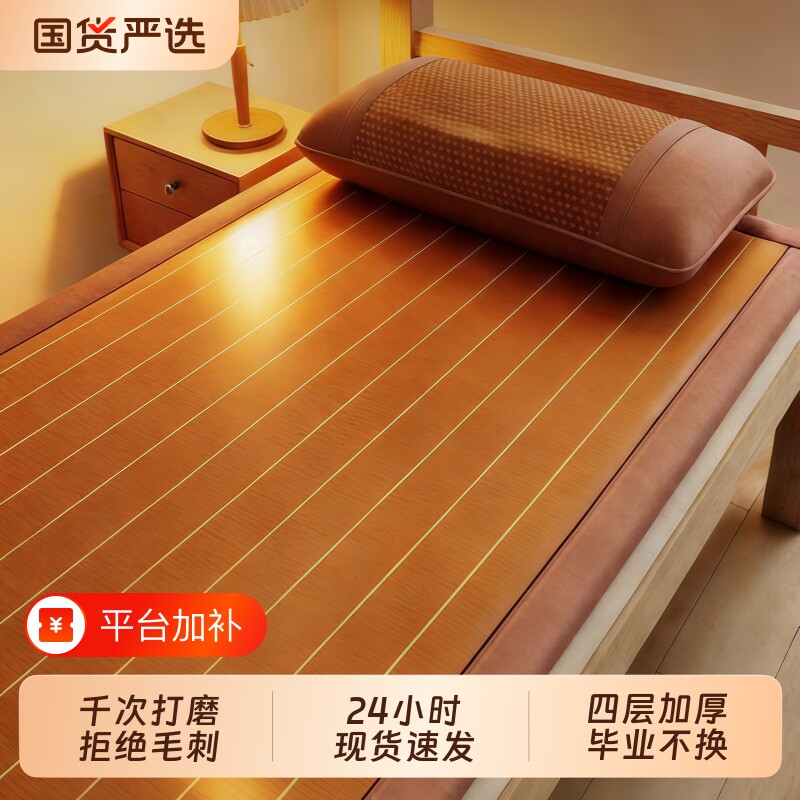 天然竹席凉席学生宿舍单人床专用2026新款夏天0.9m草席子双面