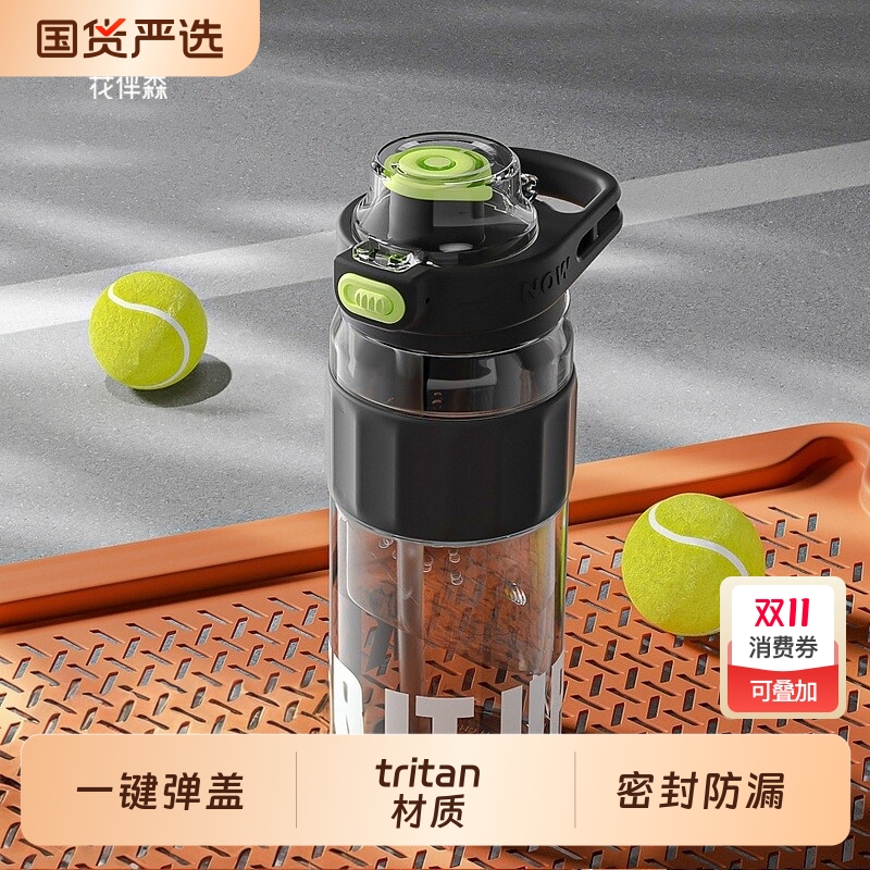bablov大容量运动水杯防摔吸管