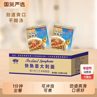 康力快熟意大利面餐饮整箱批发意粉意面湿面鲜面免煮速食即食面条