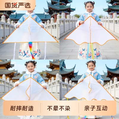 【爆款空白风筝】DIY超简单
