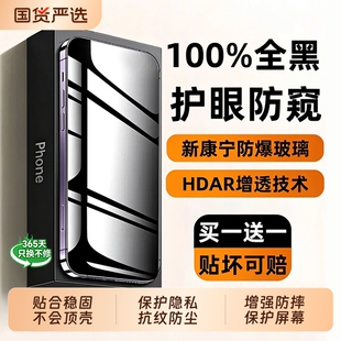 【新HDAR康宁防窥】型月适用于苹果18promax防窥膜iPhone17pro钢化贴膜16pro全屏增透抗反射3手机15偷新款uls