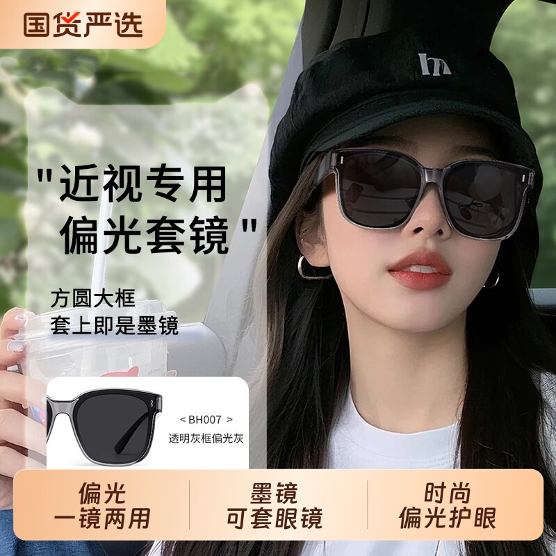 墨镜可套近视镜女开车专用防紫外线偏光夹片日夜两用太阳眼镜套镜