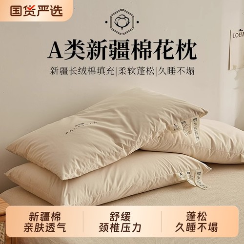 南极人护颈枕头|超1000人收藏