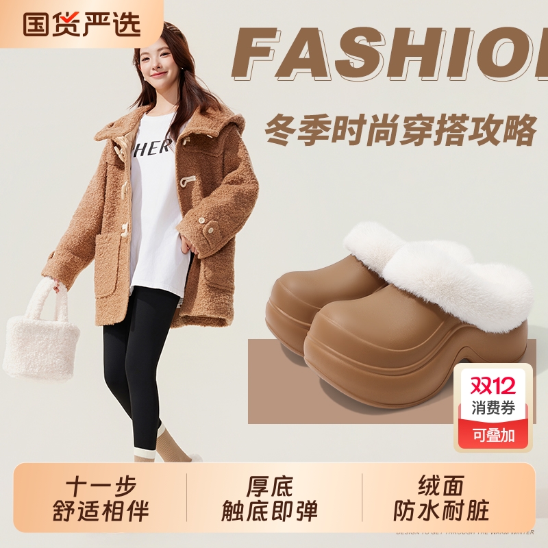 十一步厚底棉拖鞋|403人收藏