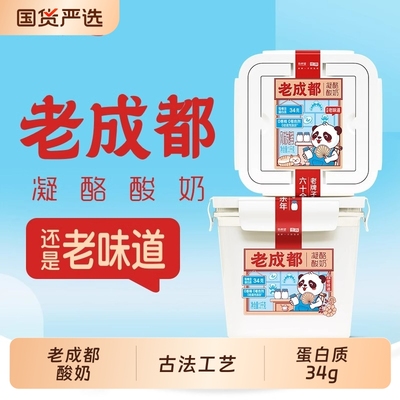 【顺丰包邮】华西成都老酸奶方桶大桶装固体厚浓稠全脂风味发酵乳