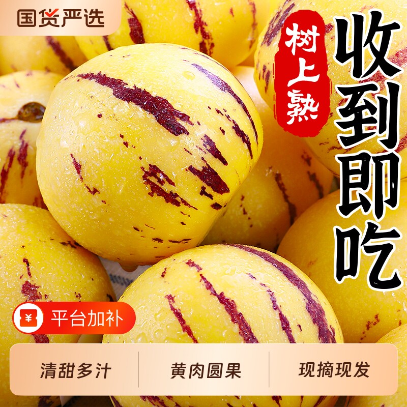 人参果新鲜云南石林人叁果圆果人生果娃娃果七彩黄肉水果整箱包邮