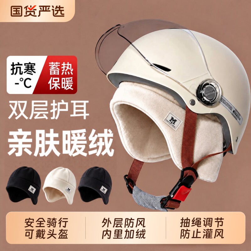 帽子头盔内胆帽女冬天骑车保暖帽防寒面罩电动车护耳防风加绒加厚