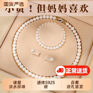 梵宝雅阁诸暨淡水珍珠项链手链耳钉三件套女人高级感礼物送妈妈