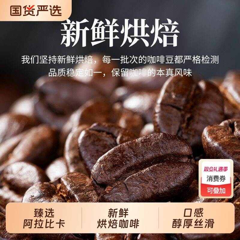 食之巅蓝山咖啡豆|104人收藏