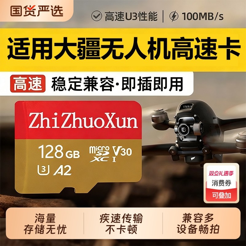 适用大疆无人机内存卡512g高速sd卡pocket3存储action4运动相机TF