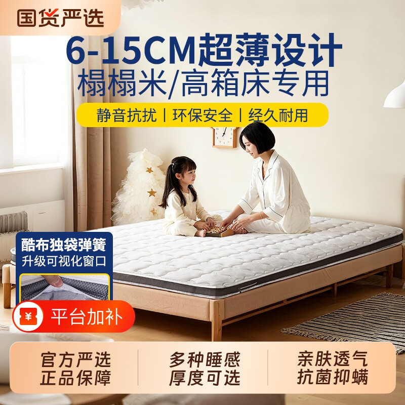 床垫超薄独立袋弹簧薄款席梦思儿童宿舍可拆洗榻榻米10CM袋装黄麻