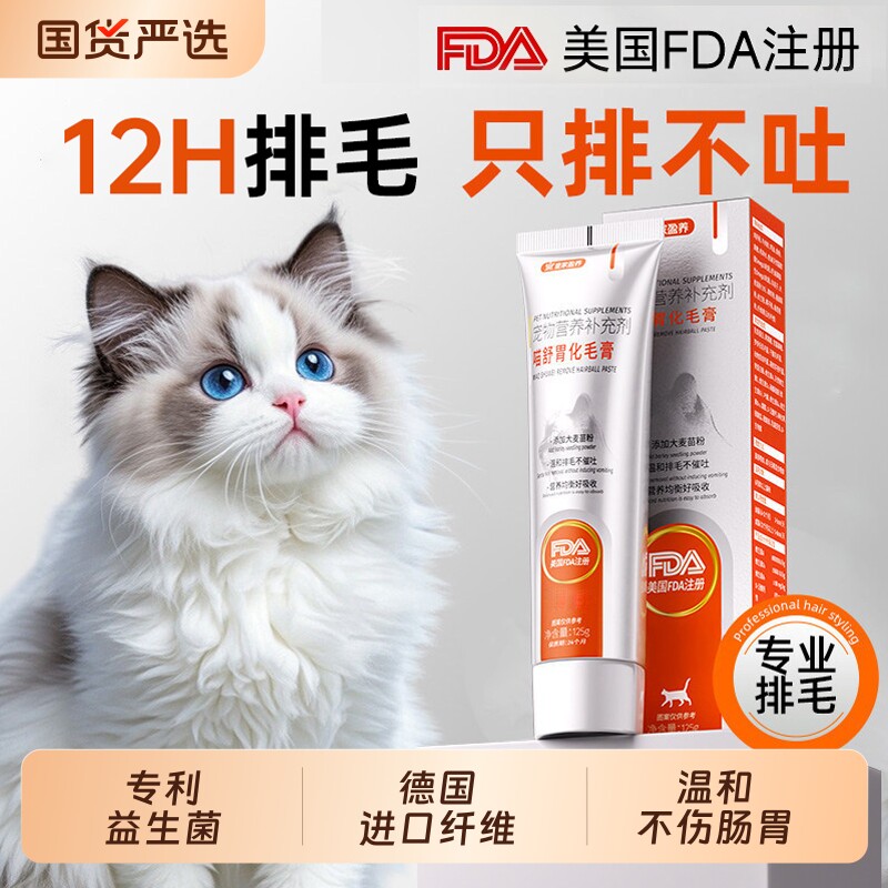 益生菌化毛膏猫咪专用猫草化毛球片成猫幼猫宠物鱼油维生素营养膏