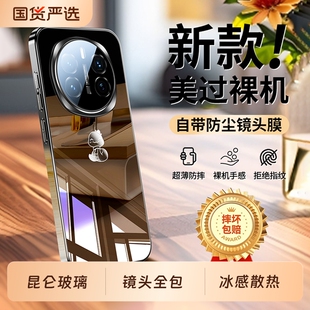 适用荣耀magic7pro手机壳新款Magic8镜头全包防摔保护套magic6电镀镜面玻璃magic5超薄散热高级honor男女外壳