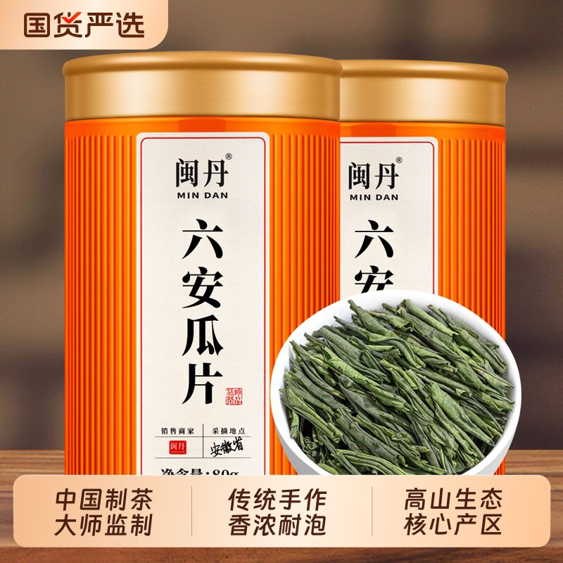 沈茶师六安瓜片2025新茶明前春茶特级正宗绿茶浓香型茶叶礼盒装