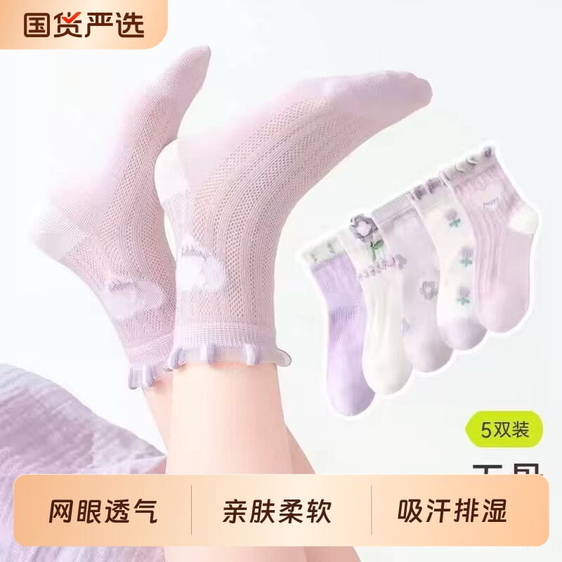 儿童袜子女童夏季薄款网眼袜女孩宝宝春夏棉感网眼袜宝宝夏天童袜