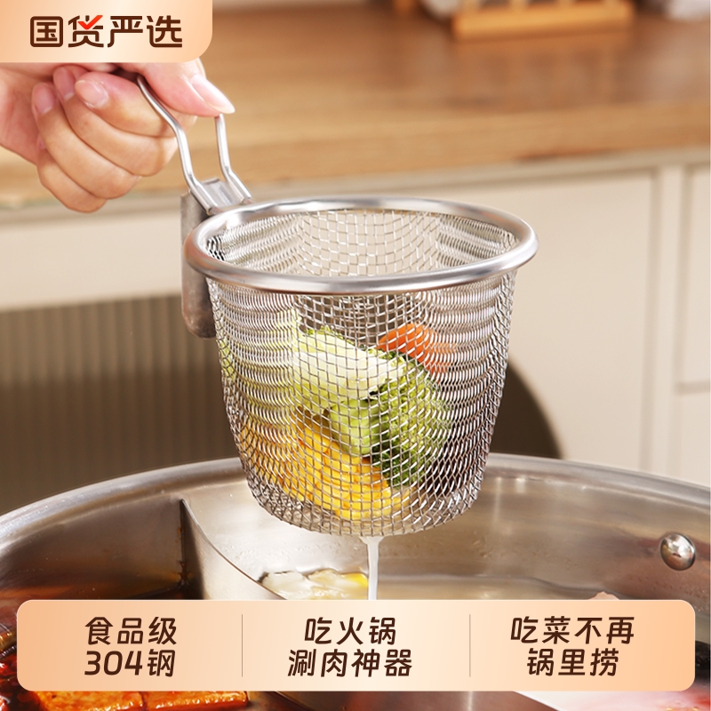 【百畅】304火锅专用漏勺