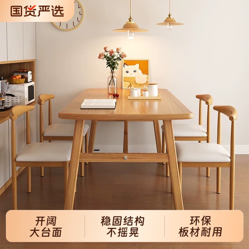 北欧餐桌小户型家用现代简约长方形吃饭桌子出租屋餐桌椅组合餐椅