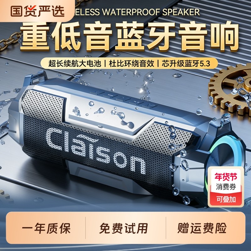 智能蓝牙音箱无线音响高音质重低音炮U盘家用户外防水便携小钢炮