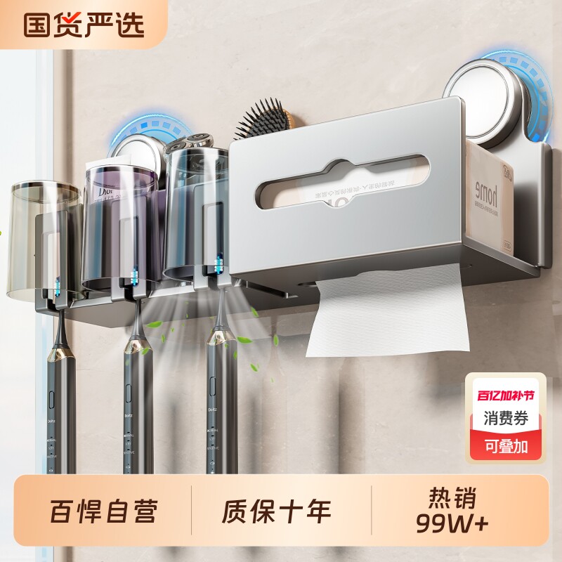 百悍吸盘牙刷纸巾架免打孔卫生间洗漱台卫浴墙上浴室置物架收纳架