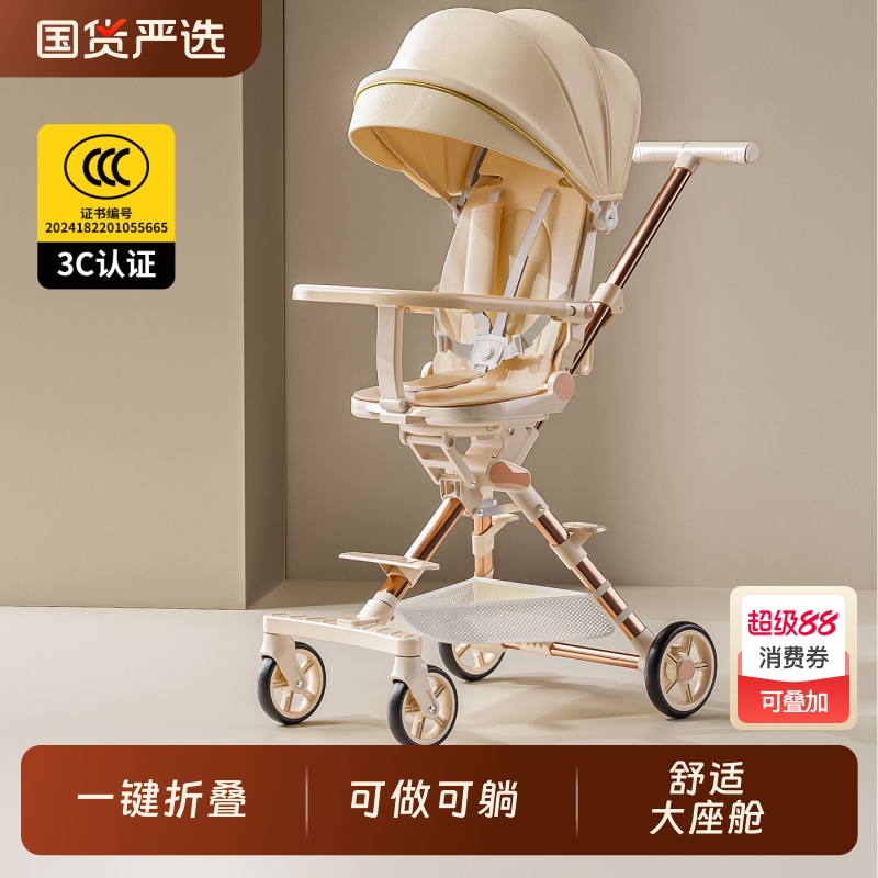 溜娃神器轻便折叠婴幼儿手推车儿童高景观遛娃可坐可躺1到3岁一键
