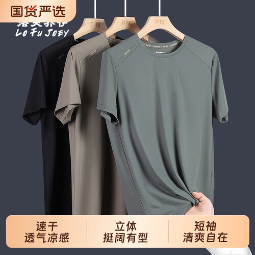 冰丝短袖t恤男士夏季运动休闲