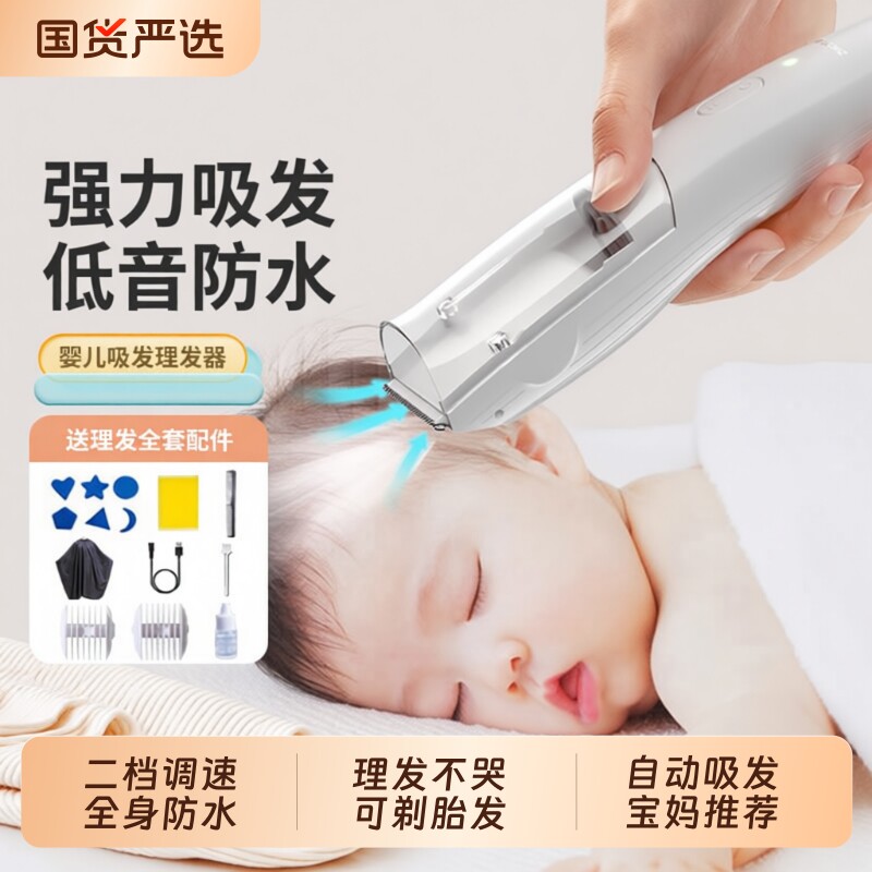 婴儿理发器超静音自动吸发剃头发宝宝新生幼儿童电推子剪胎毛神器