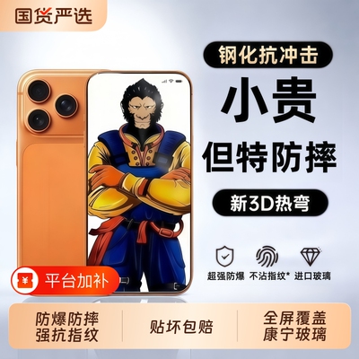 防窥适用于苹果18pro/17钢化膜iphone16promax热弯全覆盖16pro15plus康宁屏保16e141312手机贴膜全屏猩猩防爆