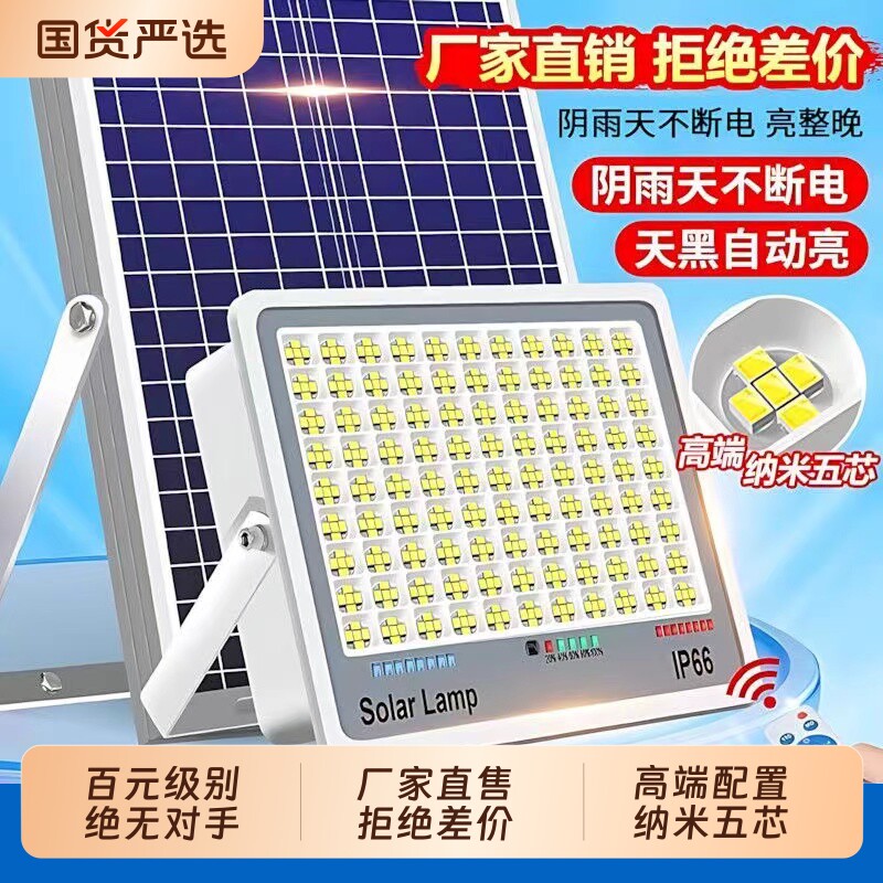 【爆亮】太阳能照明灯天黑自动亮户外防水庭院灯大功率太阳能灯