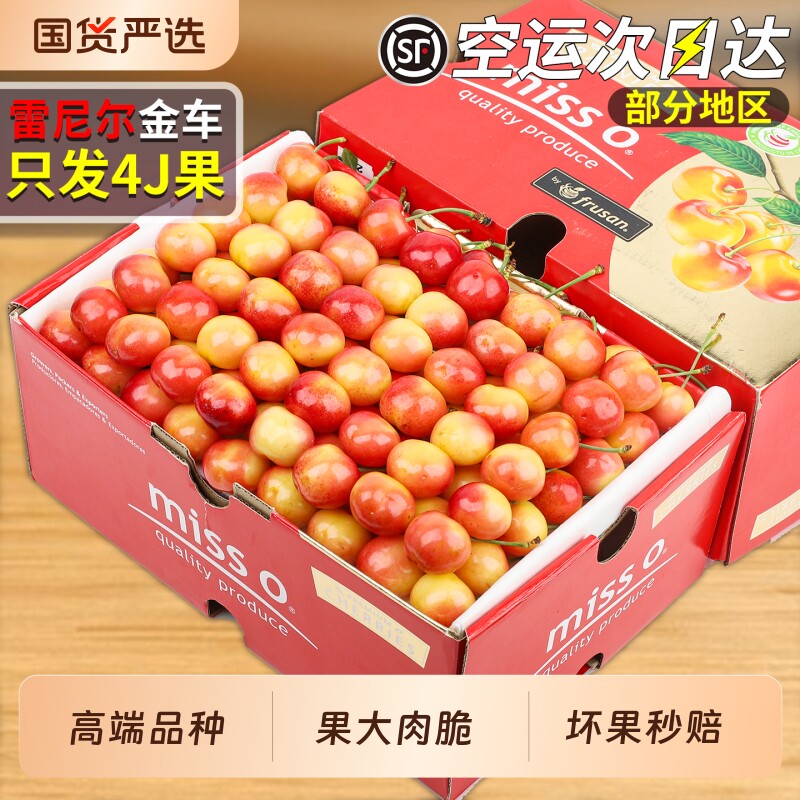 智利进口黄车厘子空运丨稀有品种