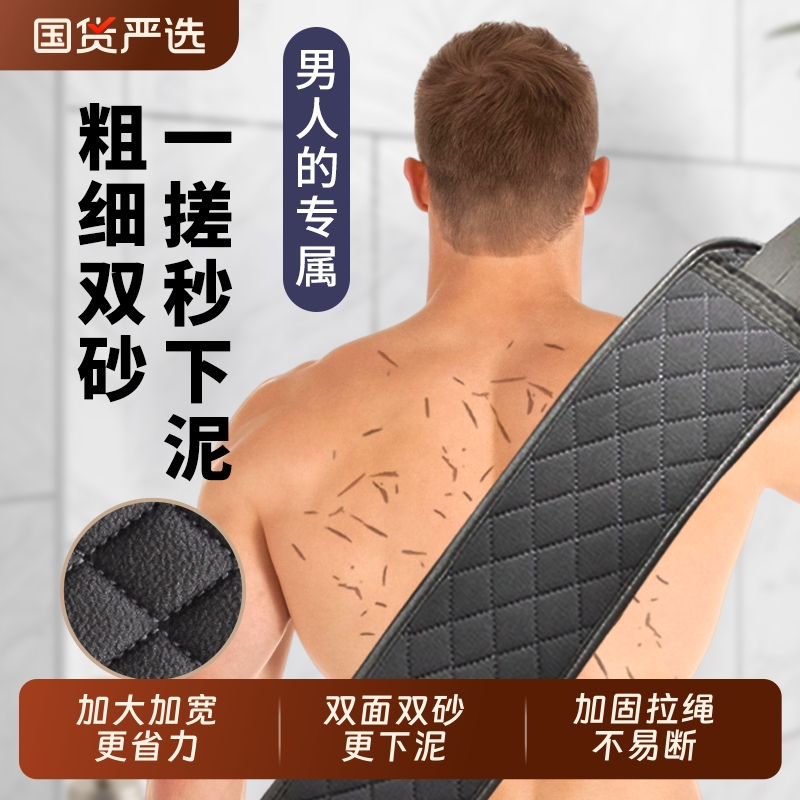 男士专用搓澡巾后背搓背神器