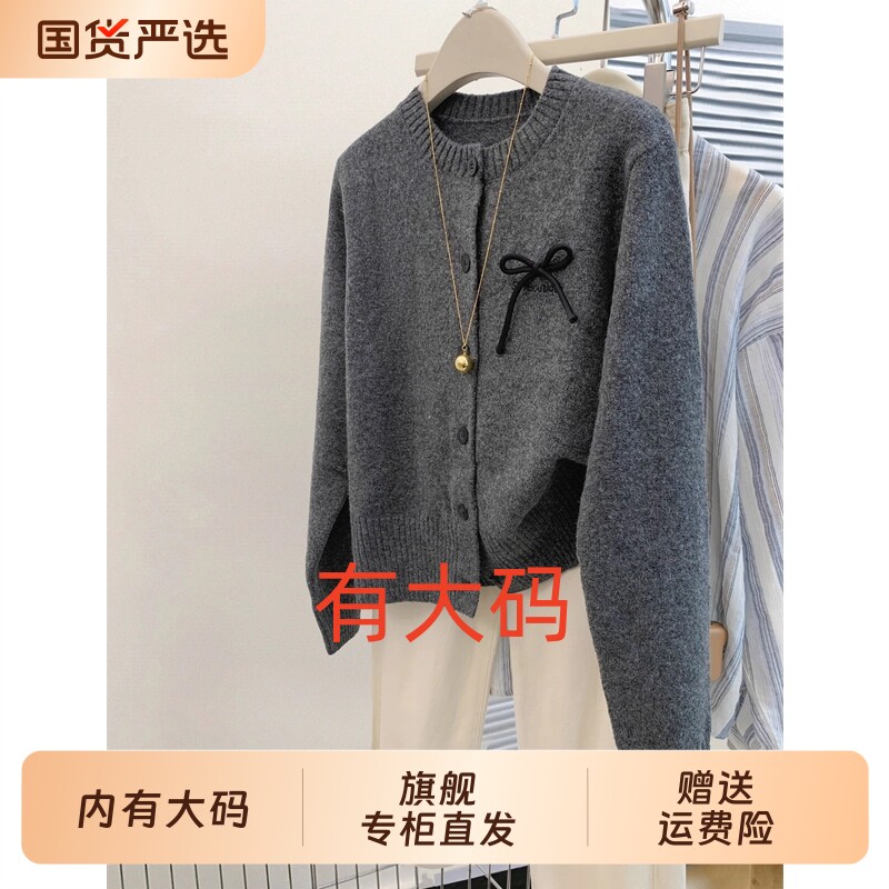 灰色蝴蝶结针织毛衣开衫女春秋秋冬大码内搭针织衫外套加厚上衣