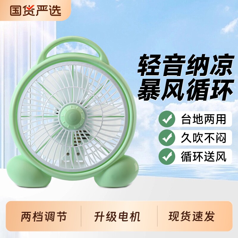 小型电风扇小宿舍学生床上电扇夏天寝室办公家用台式电扇迷你台扇