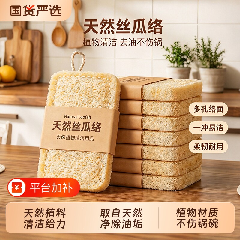 丝瓜络抹布刷锅刷碗家用厨房家务清洁百洁布天然丝瓜瓤洗锅刷工具