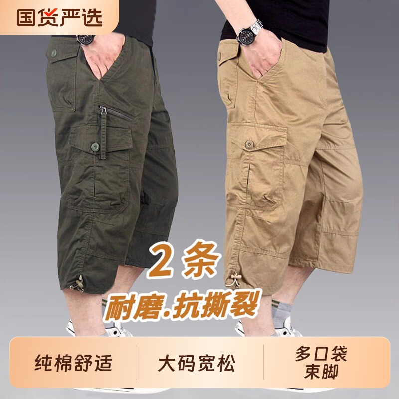 夏季男士运动裤纯棉耐磨七分裤男休闲宽松直筒裤多口袋工装裤短裤