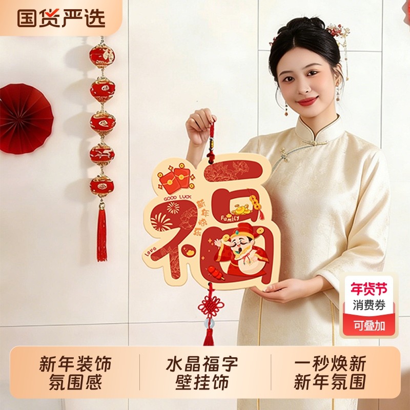 2026新款客厅挂件新年喜庆墙面挂饰壁挂装饰品免打孔电视墙上挂画,家居饰品,现代装饰画,淘宝优惠券,粉丝福利购,淘宝优惠卷