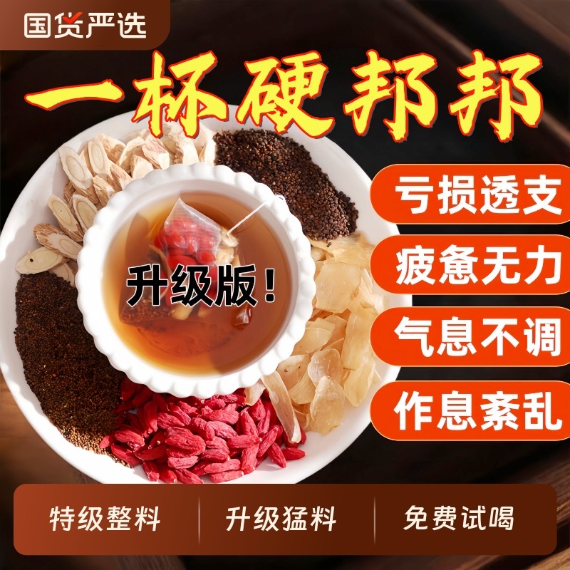 沙苑子菟丝子枸杞黄芪百合茶中药材正品官方旗舰店袋泡水男肾补精