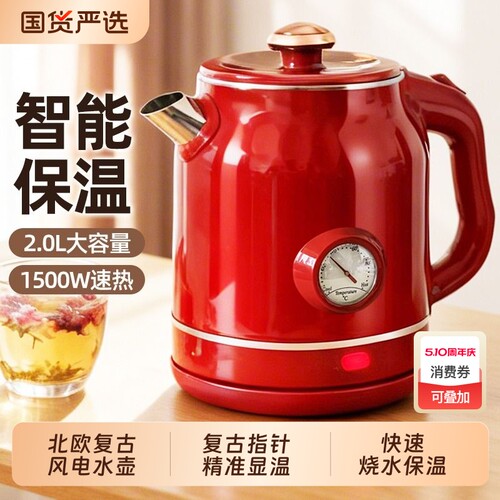 万利达复古高颜值智能保温电热水
