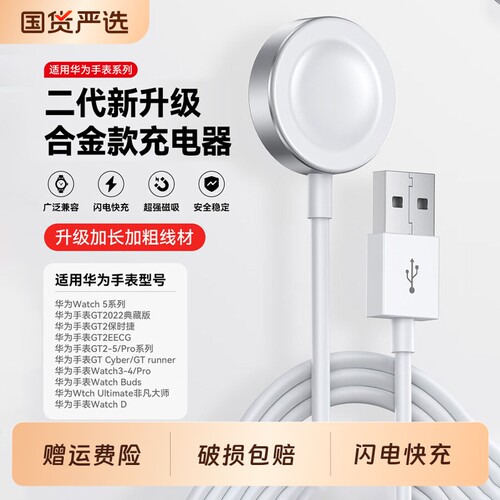 适用华为GT6手表充电器GT5Pro充电线WATCH5/3磁吸式4Pro无线快充GT3/4底座GT2pro智能Fit4手表原D2线GTRunner