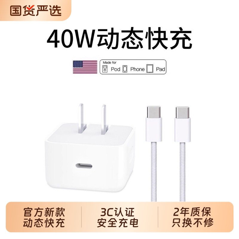 【40W动态快充】驰寸官方适用苹果17充电器线iPhone16promax数据线15插头45W闪充14正typec原品套一装ipad