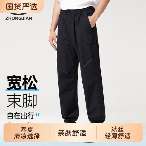 中健梭织长裤男2025春季新款轻便宽松休闲裤UM511103黑色防水户外