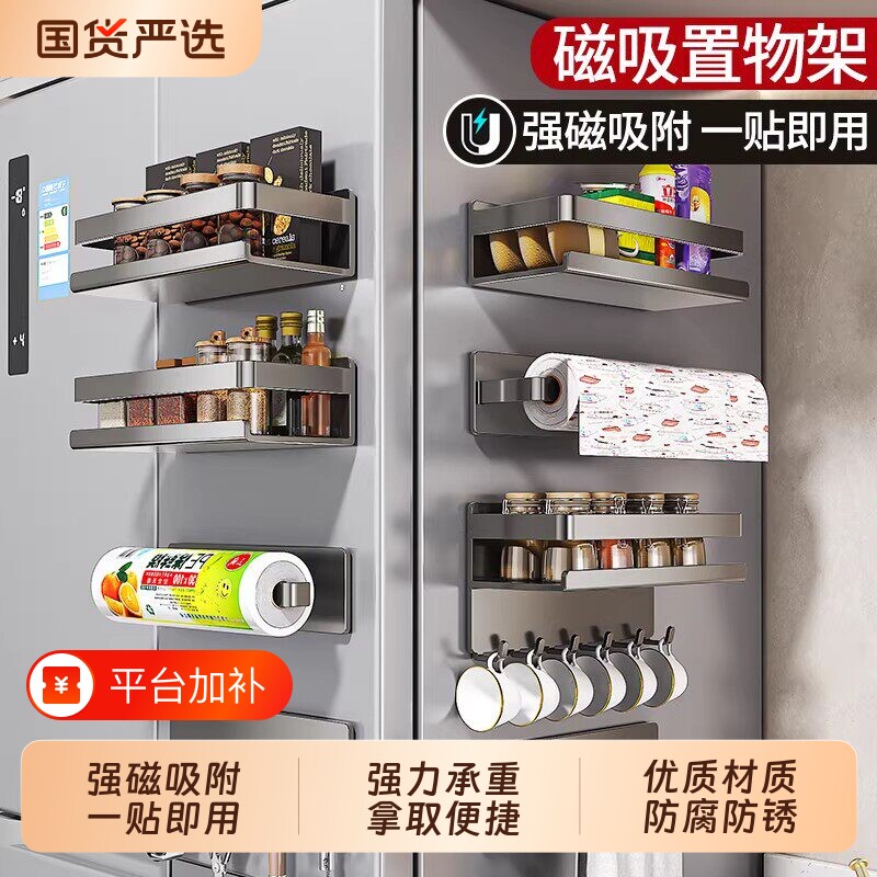 冰箱磁吸置物架厨房外侧面免打孔侧收纳挂钩纸巾架保鲜膜调料架子
