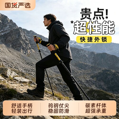 urbanwave超轻伸缩登山杖