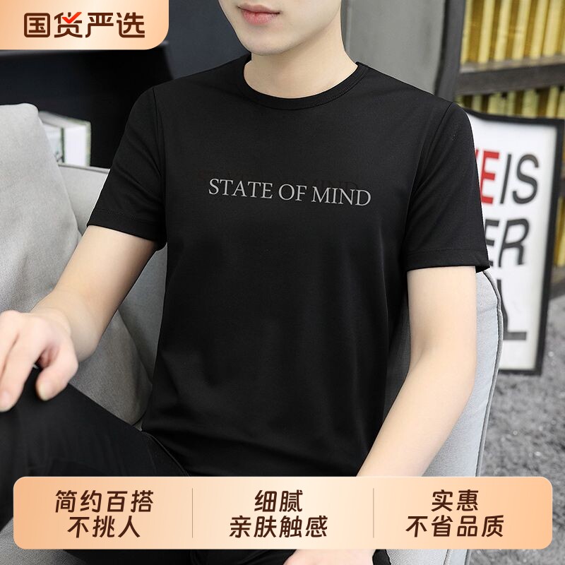 高档冰丝短袖t恤男装夏季潮流衣服半袖上衣新款白色黑色蓝色印花