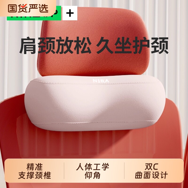 办公室椅子头枕电竞椅靠枕办公椅护颈枕电脑工位座椅仰睡枕颈椎枕图片
